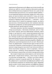 Кінець світу - лише початок. Картографування краху глобалізації - мініатюра 19