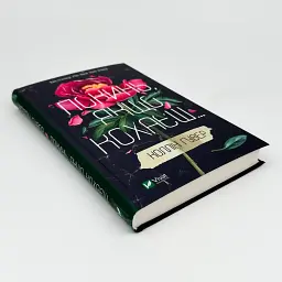 Покинь, якщо кохаєш - Коллін Гувер | Vivat, книга українською, нова, тверда - мініатюра 3