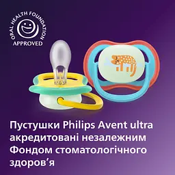 Пустушка Philips Avent Ultra Air нічна 18+ міс. 2 шт. (SCF376/32) - мініатюра 2