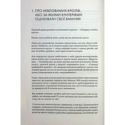 Домовлятися завжди. Як досягати максимуму в будь-яких перемовинах - Ґевін Кеннеді КСД (9786171514492) - мініатюра 9