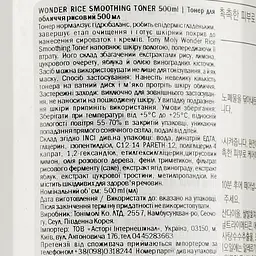Тонер для обличчя Tony Moly Рисовий, 500 мл - мініатюра 3