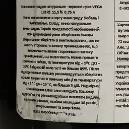 Вино Vega Libre Tinto червоне сухе 0.75 л - мініатюра 4