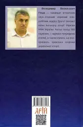 Спорт в Україні під нацистською свастикою - мініатюра 2