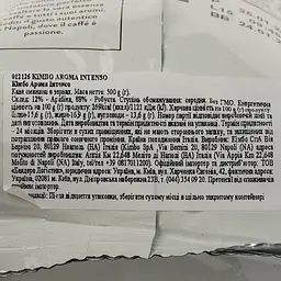 Кава в зернах Kimbo Intenso, 500 г (672451) - мініатюра 3
