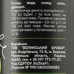 Пиво Mikki Brew Go to Fest, світле, нефільтроване, 5,7%, з/б, 0,33 л - мініатюра 3