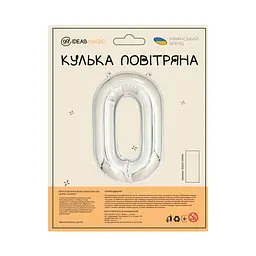Куля повітряна фольгована (102 см) Цифра 0 срібло - мініатюра 2