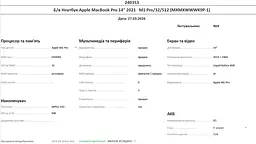 Ноутбук Apple MacBook Pro 14" 2021 M1 Pro/32GB/512GB (MXMXWWWK9P-1) Б/в - мініатюра 10