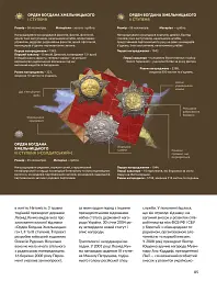 Локальна історія №6/2025. Богдан Хмельницький - - мініатюра 13