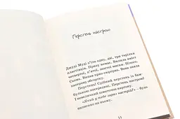 Джуді Муді віщує майбутнє — МакДоналд Меган - мініатюра 2
