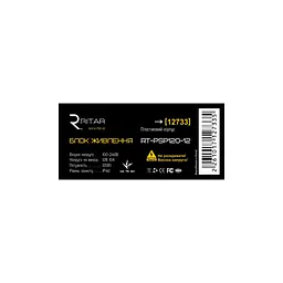 Блок живлення для систем відеоспостереження Ritar RTPSP120-12 /box - мініатюра 2