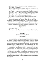 Підзамча. Поезія, проза, листи - мініатюра 16