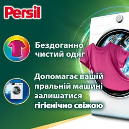 Диски для прання Persil Deep Clean Color 4 in 1 Discs 54 цикли прання - мініатюра 2