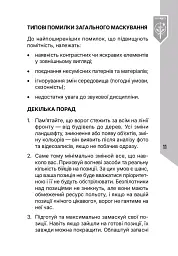 База піхотинця - Володимир «Велес» Рогач - мініатюра 12