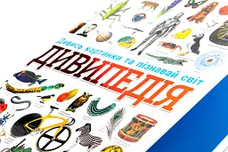 Дивипедія - Дивись картинки та пізнавай світ. Ранок - мініатюра 4