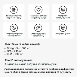 Омега-3 Lysi жирні кислоти EPA/DHA у рідині зі смаком лимона 240 мл - мініатюра 7