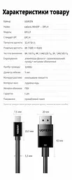 Відеокабель UGREEN DP117 Mini DisplayPort - DisplayPort 1.4 8K 60 Гц 1,5 м чорний (80663) - мініатюра 2