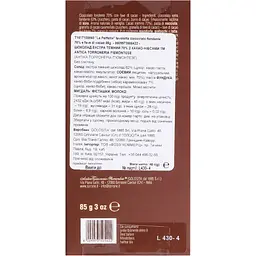Шоколад чорний Antica Torroneria Piemontese з какао-нібсами 85 г - мініатюра 2