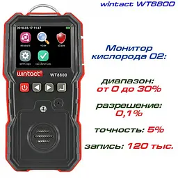 Газоаналізатор кисню O2 (0-30% VOL) wintact hoz0009205 - мініатюра 2