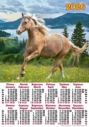 Календар плакат А2 Арт.А2-60