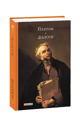 Діалоги - мініатюра 2