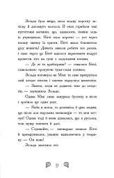 Таємниця глибин. Русалки-поганки. Книга 1 - Шибель Паундер - мініатюра 10