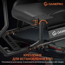 Крісло-кокпіт із кріпленням для керма, педалей, коробки передач та монітора GamePro RS115 - мініатюра 8