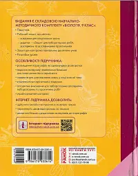 Біологія. Підручник. 9 клас - Костянтин Задорожний - мініатюра 2