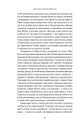Твій щасливий одяг. Як психологія моди допоможе покращити стиль і життя - мініатюра 5