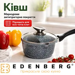 Ківш з кришкою, з гранітно-мармуровим покриттям 16 см, для індукційної плити Edenberg - мініатюра 3