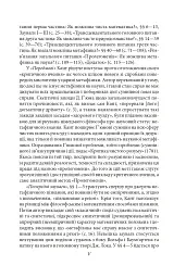 Пролегомени до кожної майбутньої метафізики, яка може постати як наука - мініатюра 8