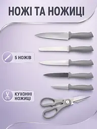Набір кухонного приладдя 19 предметів сірий з підставкою, дошкою, ножами та лопатками (49676009) - мініатюра 6