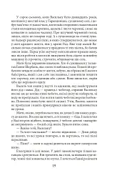Симон - Ірина Власенко - мініатюра 20