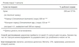Натуральна добавка Puritan's Pride Cinnamon Complex with High Potency Chromium 120 капсул - мініатюра 2