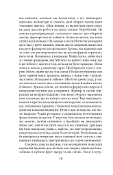 Джордж Орвелл. Щоденники. Книга 1 - Джордж Орвелл - мініатюра 11