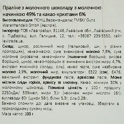 Цукерки Only Великодній кролик, праліне з молочним наповненням 100 г - мініатюра 4