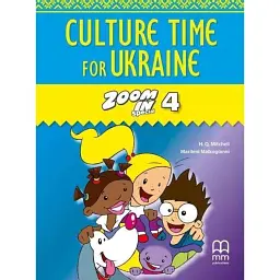 Zoom in 4. Culture Time for Ukraine - Гаральд Квінтон Мітчелл