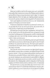 Халепа перед Різдвом - Кейт Стюарт - мініатюра 9