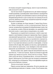 Буря - мініатюра 14