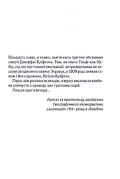 Англійський пацієнт - мініатюра 4