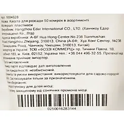 Касета для розсади Market Union 50 комірок - мініатюра 7