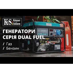 Генератор Könner&Söhnen KS 2900G (2,9 кВт) - мініатюра 2