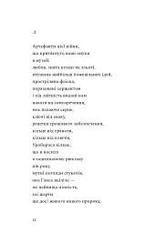 Наживо - Юлія Паєвська (Тайра) - мініатюра 9
