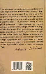 Леся Українка. Драма усвідомлення Тіні - мініатюра 2