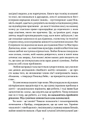 Любов і воля - мініатюра 4