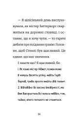 Найгірший клас у світі уриває терпець. Книга 3 - мініатюра 9