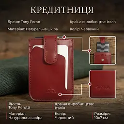 Кредитниця Tony Perotti Nevada 3821 rosso (90518) Червона - мініатюра 3