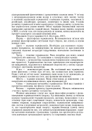 Терміни і поняття у фізичній культурі - мініатюра 4
