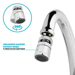 Поворотний адаптер 360° Drop PM360T-F для змішувача - Кут нахилу 15°, внутрішня F 22 мм - мініатюра 3