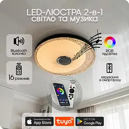 Люстра світлодіодна 517 Dlight RGB з пультом і колонкою 80Вт Білий (02160) - мініатюра 2