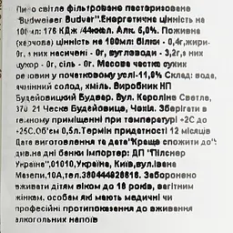 Пиво Budweiser Budvar Original світле, 5%, з/б, 0.5 л - мініатюра 6